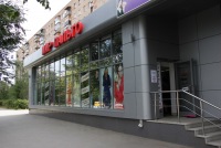 Магазин Мир Пальто Старый Оскол Магазин Мир Пальто Старый Оскол