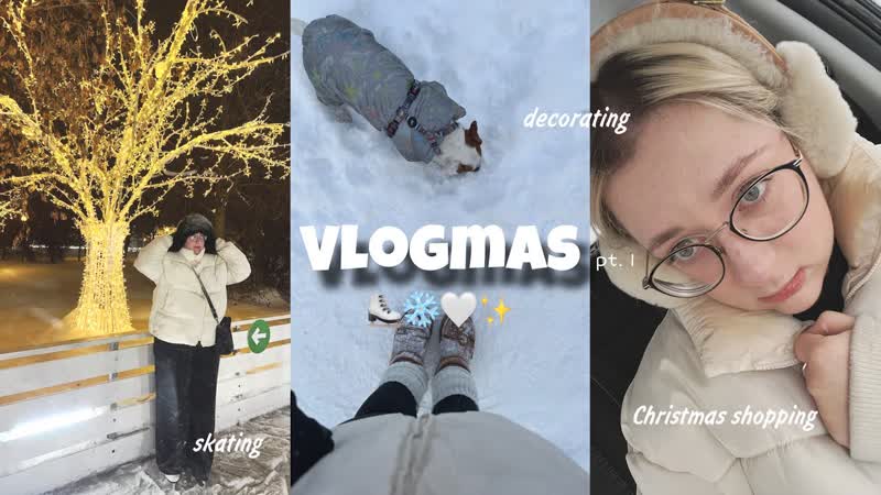 VLOGMAS, pt. 1; каток, новогодний декор, украшаю квартиру к новому