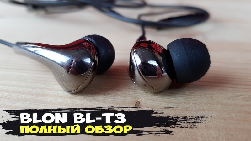 Blon BL T3: недорогие динамические наушники с прямой