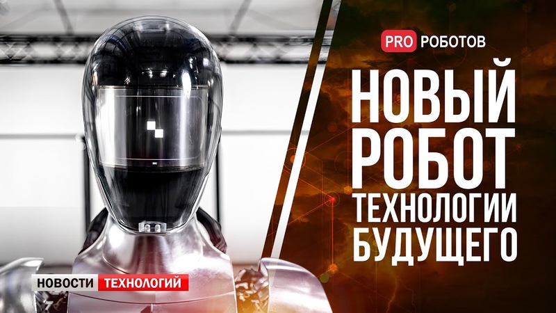 Новый гуманоидный робот, ,Подслушан разговор GPT с другой
