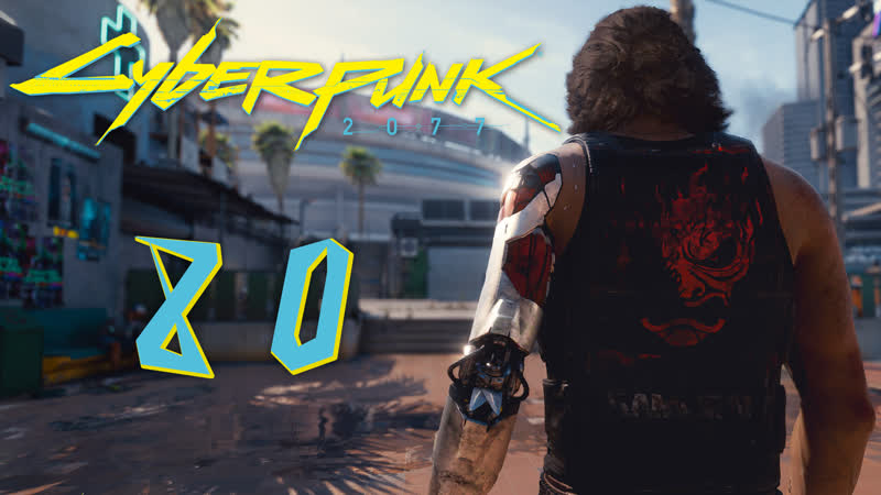 Cyberpunk 2077 Теория большого взрыва, Как достать звезду с неба ,