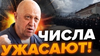 Это НЕМЫСЛИМО! Скольких ЗЕКОВ погубил ПРИГОЖИН и МИНОБОРОНЫ РФ @FeyginLive