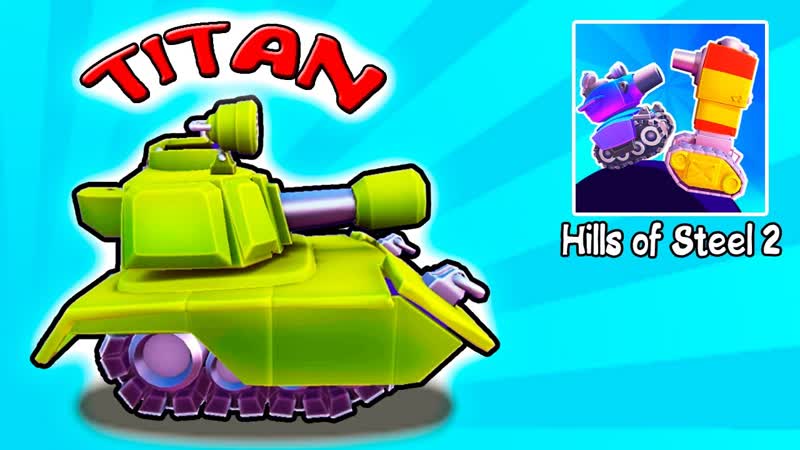 Новый танк ТИТАН обновление игры Hills Of Steel 2 прохождение