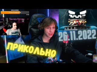 Банан смотрит трейлер Херейда - Реакция на трейлер фильма НЕЧТО - Стрим Банана