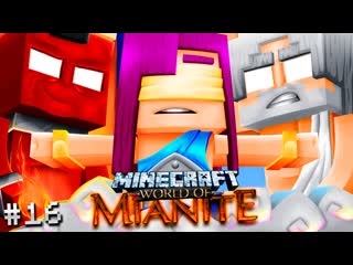 Minecraft Mianite: BIRTHDAY PARTY OF DEATH (Ep. 16)