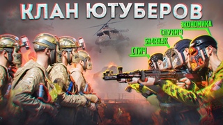 КЛАН ЮТУБЕРОВ 60 000 ЧАСОВ! ТРОЙНОЙ МВК БУНКЕР 500 ДНЕЙ ЗАЩИЩАЕТ НАС ОТ ТУРЕЦКОГО КЛАНАВ РАСТ / RUST