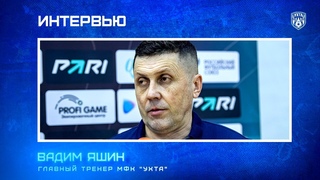 Вадим Яшин: “Сказать, что так бывает - слишком просто. Причина есть и надо ее найти“