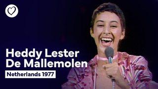 Heddy Lester - De Mallemolen - Netherlands  - Eurovision 1977