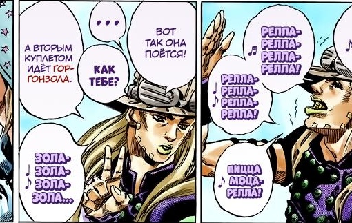 Пицца моцарелла джоджо. Джайро цеппели. Джайро поет пицца моцарелла. Джо джо моцарелла. Джо джо моцарелла.