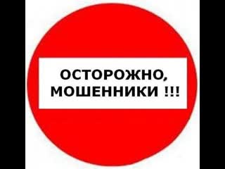 Мошенники из ФСБ и Росфинмониторинга разоблачили меня и не захотели общаться.