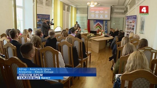 ПЛЕНУМ БРСМ (Відэа)