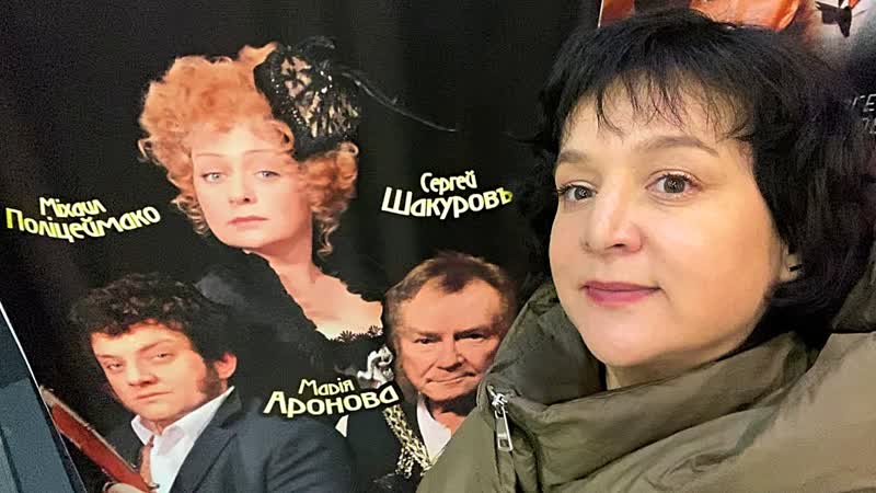 СпектакльМаленькие комедии с Ароновой, Шакуровым, роль,