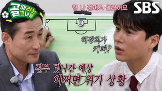 2 FC VS FC,      !