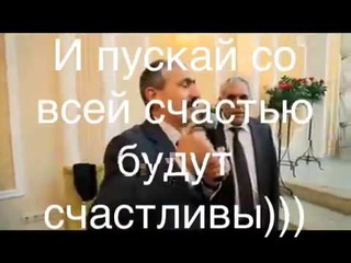 Самый прикольный тост на свадьбе! )