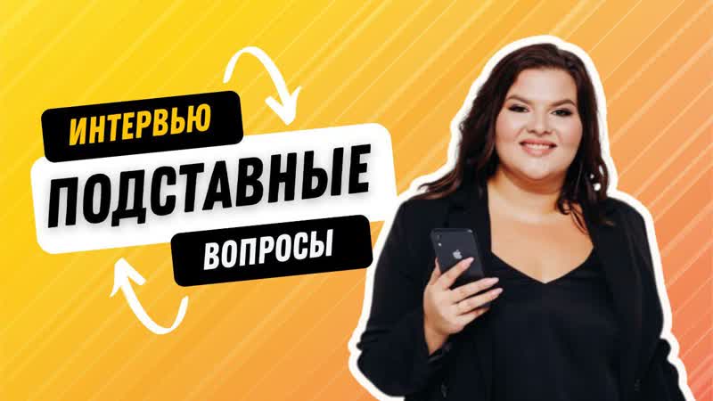 ИНТЕРВЬЮ С ГОСТЯМИ НА СВАДЬБЕ РОМЫ И