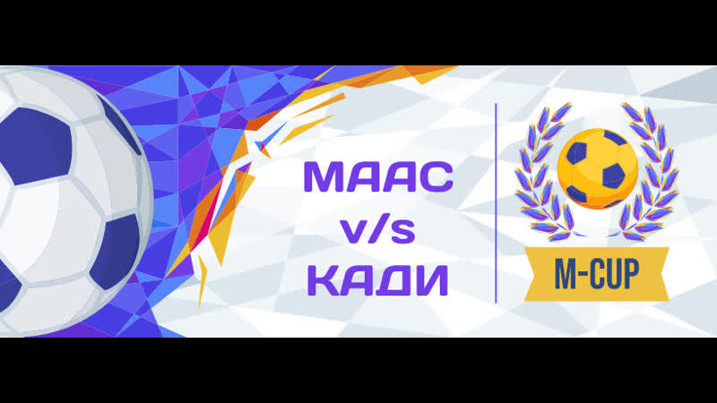 M CUP 1, 4 Маас,