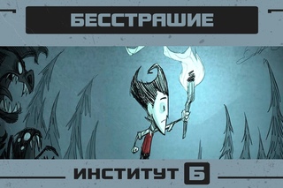 ПРЕОДОЛЕНИЕ СТРАХА И БЕССТРАШИЕ  суть чувства страха человека