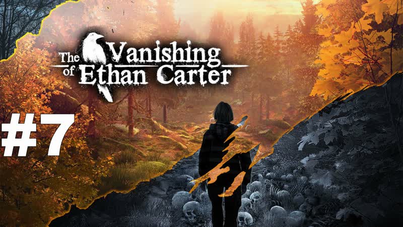 The Vanishing of Ethan Carter. Шахты и ритуал.