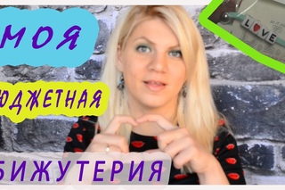 Бюджетные покупки бижутерии | Plato, Aerostale, Accessorize | Весенние новинки