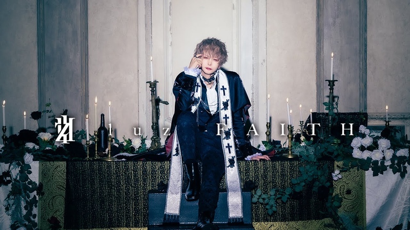 luz 4th Album FAITH 全曲