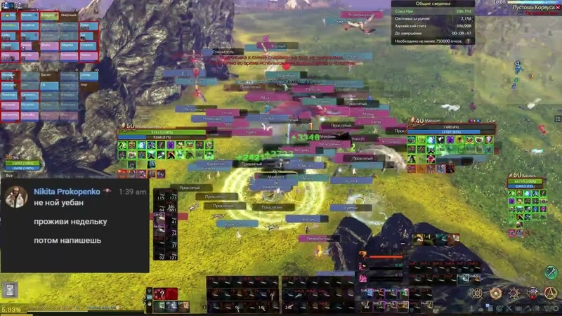 Arche Age 9. 0, Bladedancer, Raven, cringe, Кай инфа тс