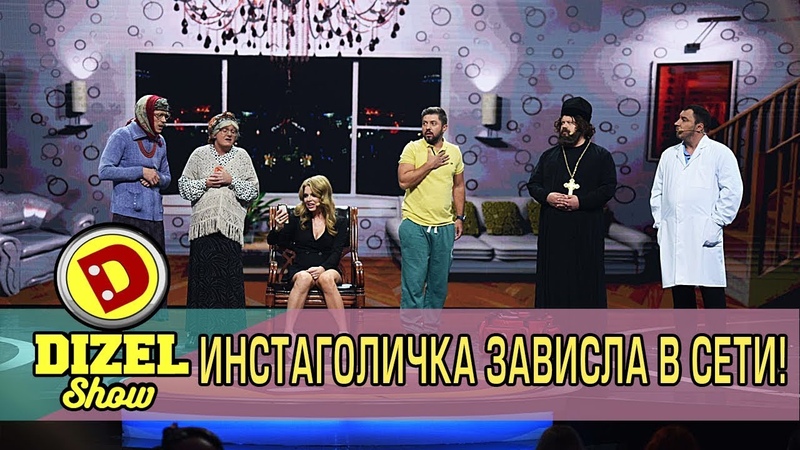 Инстаголичка зависла в сети Кто поможет врач, поп или бабки