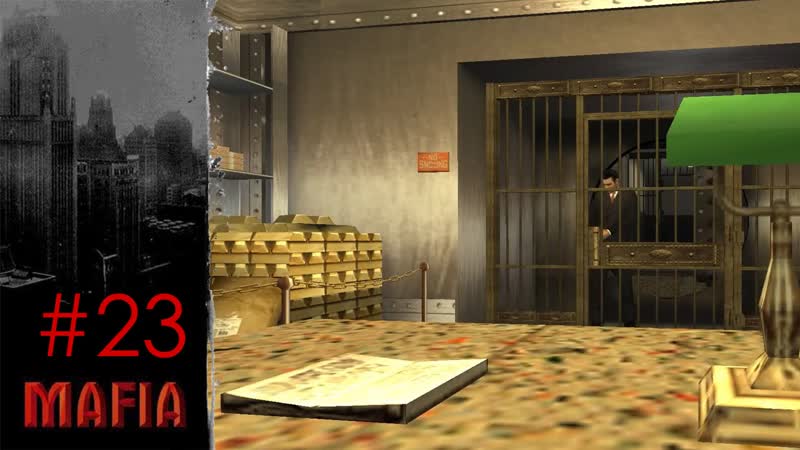 Ограбление. ,23 Mafia: The City of Lost