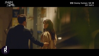 MV MC -  (Yummy Yummy) | Dinner Mate (  ) OST PART 2 |