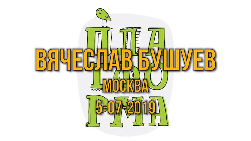 Вячеслав