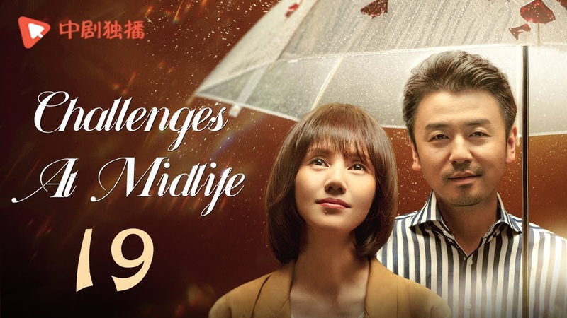 Eng Sub Challenges at Midlife 19 Yuan Quan Lei Jiayin