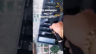 ПОМЫЛИ ВИДЕОКАРТЫ ВОДОЙ / ЧЕМ МОЖНО МЫТЬ КОМПЬЮТЕРНЫЕ КОМПЛЕКТУЮЩИЕ #shorts