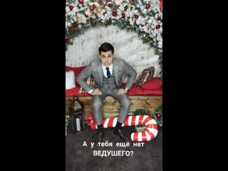 Артур Туманов. Новогодняя реклама 3