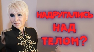 Страшные сплетни! Надругались над телом мамы!? Дочь Легкоступовой просто в шоке от такого
