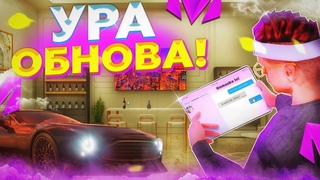 УРА ОБНОВА!!! ОБНОВА УЖЕ на СЛЕДУЮЩЕЙ НЕДЕЛИ на МАТРЁШКА РП - НОВЫЕ ДОРОГИ, ПЛАНШЕТ И НОВЫЕ МАШИНЫ