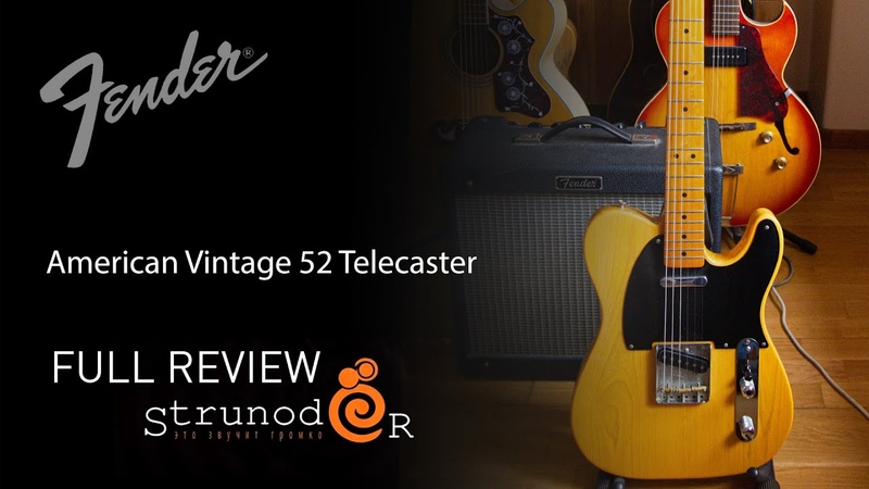 Струнодер 3. 0 Fender American Vintage 52