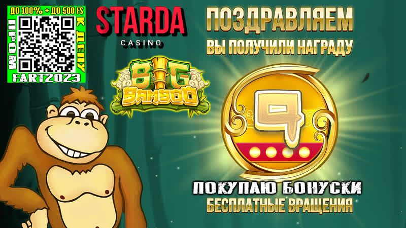 Играю в слот Big Bamboo на Старде деп