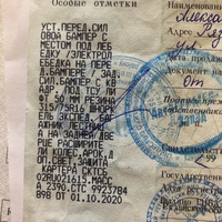 Размер свидетельства о регистрации тс. Свидетельство о регистрации тс особые отметки. Свидетельство о регистрации тс армения. Нужно ли вносить изменения в стс. Свидетельство о регистрации тс особые отметки.