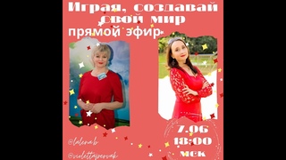 #ТочкаСборки с темой: «#Минифест: играя, создавай свой мир сам!“