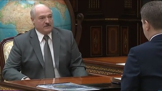 Лукашенко принял с докладом мэра Минска