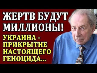 Все случится в этом году! Зачем нелюдям Украина и что творится на самом деле! Не дайте себя обмануть