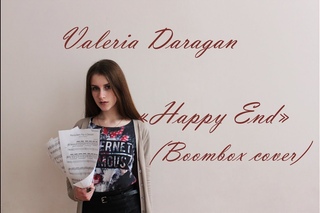 Happy End (Бумбокс) | Valeria Daragan