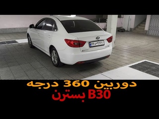 دوربین 360 درجه بسترن b30