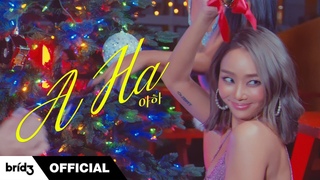 HYOLYN ()  (A-Ha) Official MV