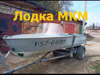 Советская моторная лодка МКМ подробный обзор.