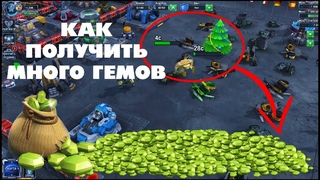 ТОП 7 СПОСОБОВ ПОЛУЧИТЬ ГЕМЫ В КОСМИЧЕСКОЙ СТРАТЕГИИ GALAXY CONTROL 3D | CLEO