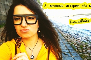 Порвала!Угарнул!Улыбнуло!Красивая девушка!)