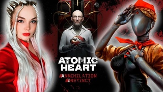 |1| Atomic Heart: Annihilation Instinct. Первое впечатление о DLC.