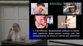 Увеиты и иридоциклиты при болезни Бехтерева - Вахова Е.С. доцент Кафедры  глазных болезней МГМСУ