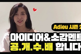 Luna() - Adieu 2!   ENG SUB