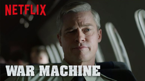 War Machine